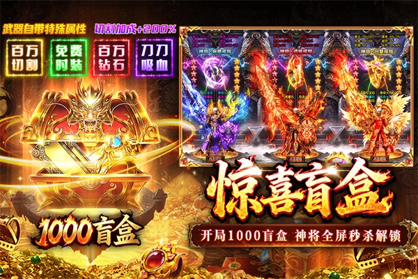 傲视天下传奇手游官方版截图3