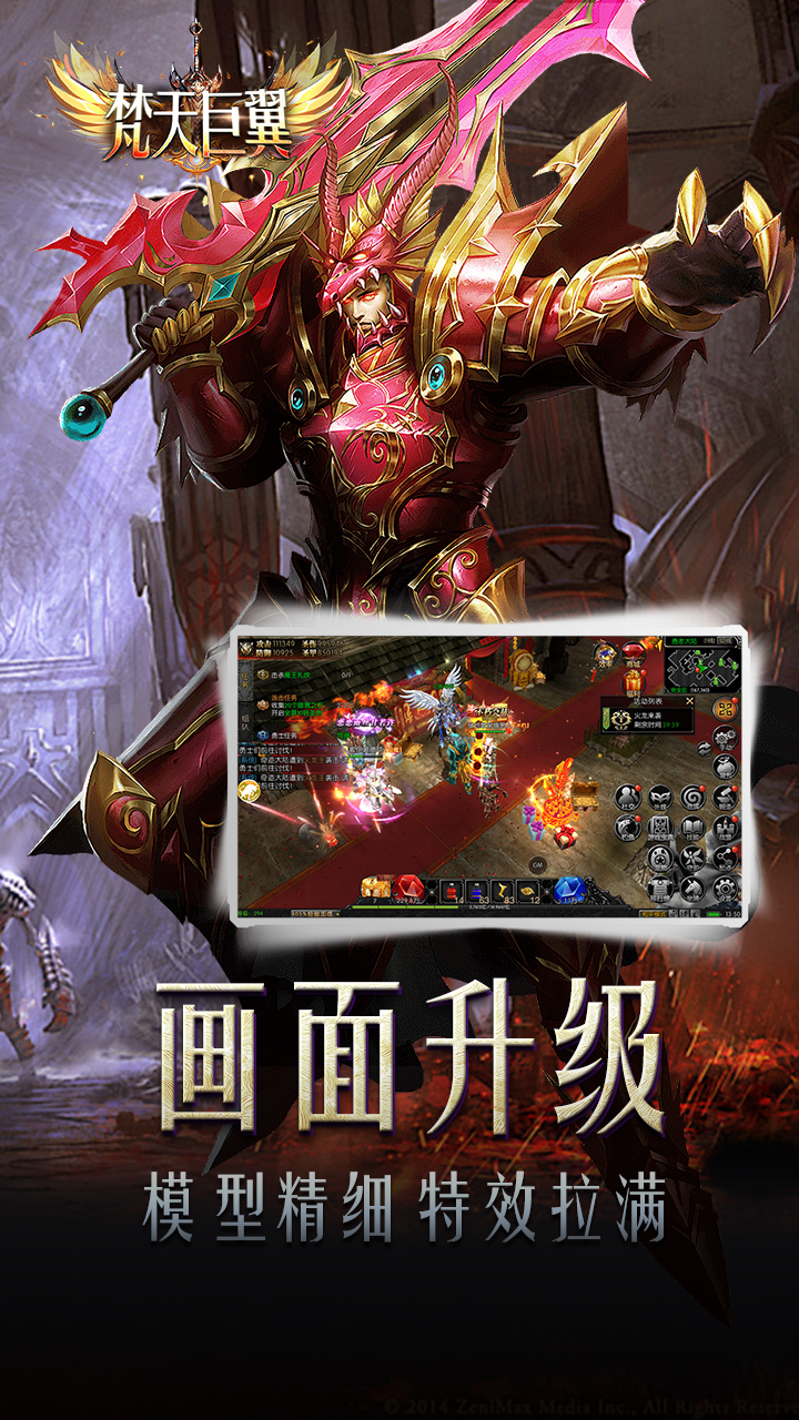 梵天巨翼暗黑版(2)