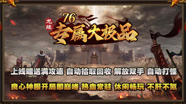 龙缘76专属大极品(3)