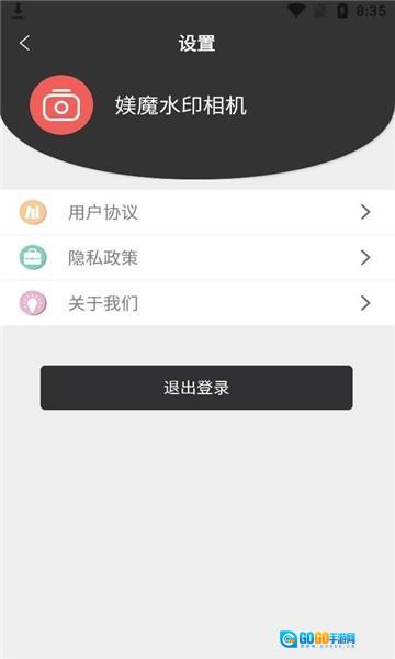媄魔水印相机图3