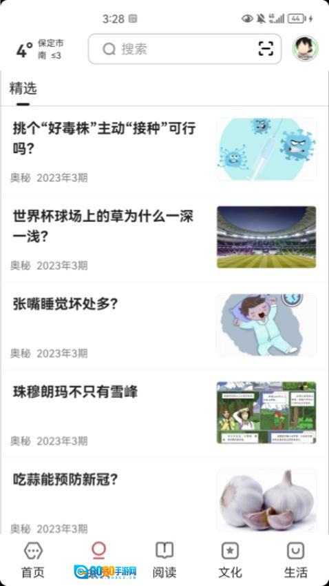 数字雄安图2