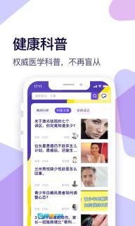爱问健康图4