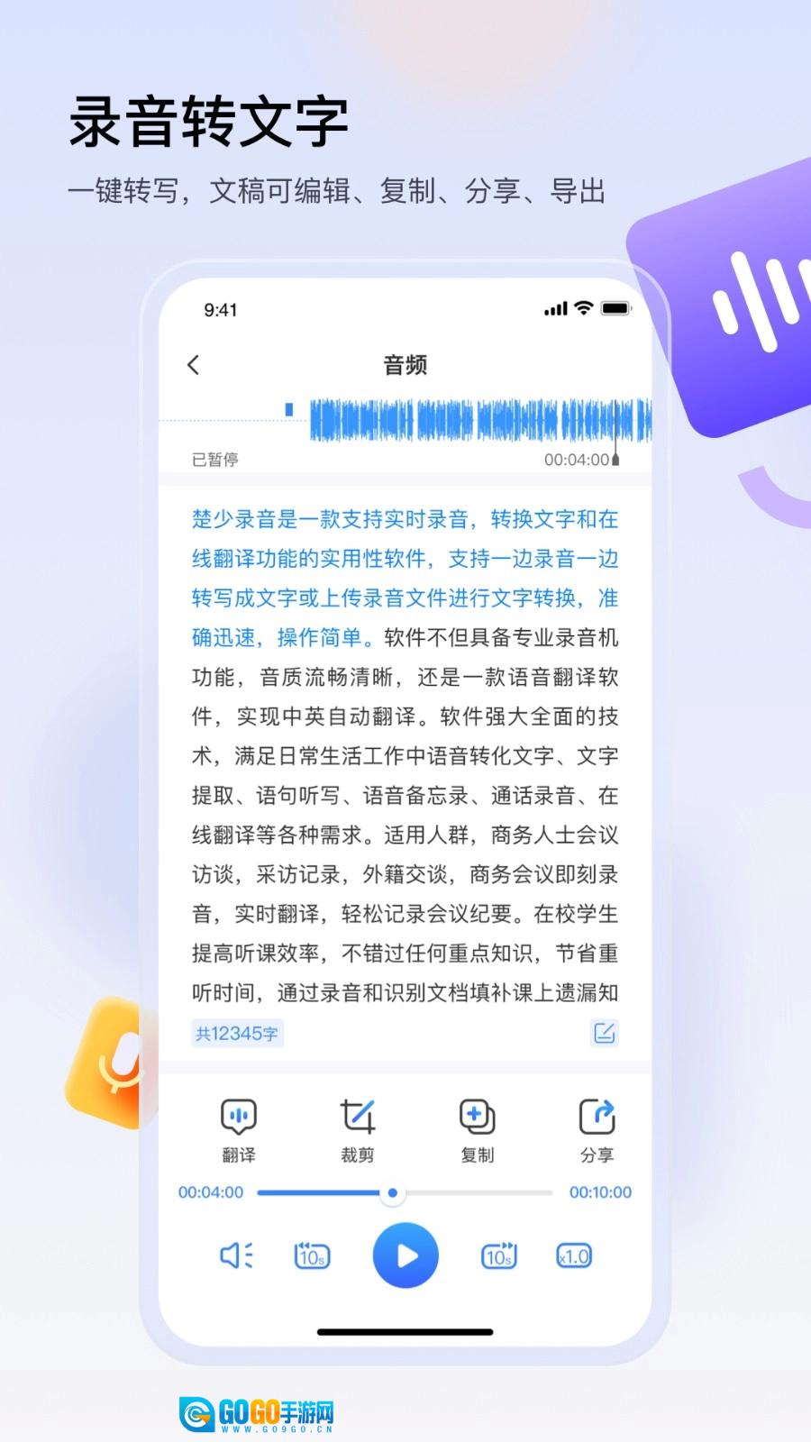 楚少录音图4