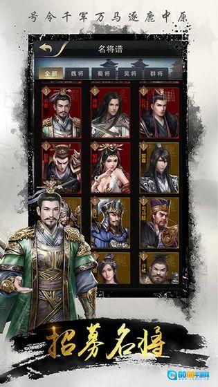 名将无双图2