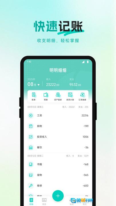全域购省记图4