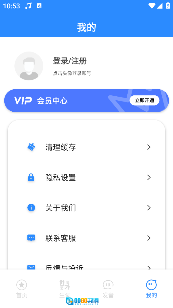 韩语学习神器图4
