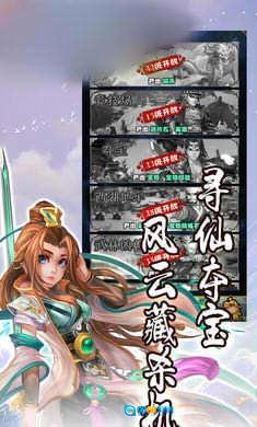 江湖论英雄正版图1