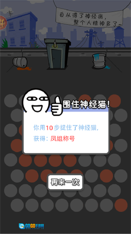 围堵神经猫图1