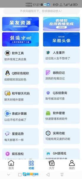 呆仔君图3