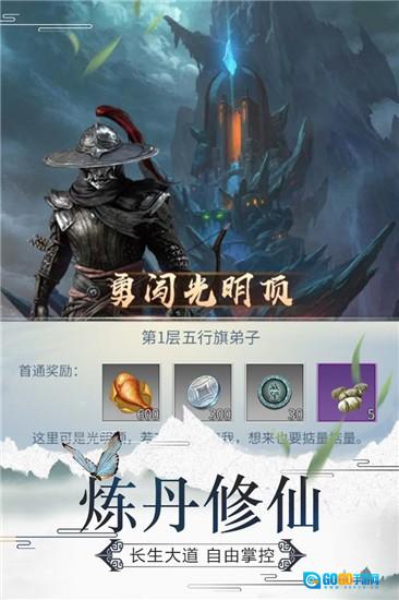 笑笑江湖图4
