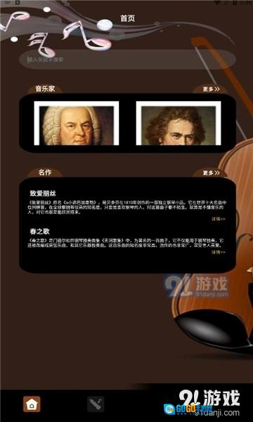 气泡音乐图3