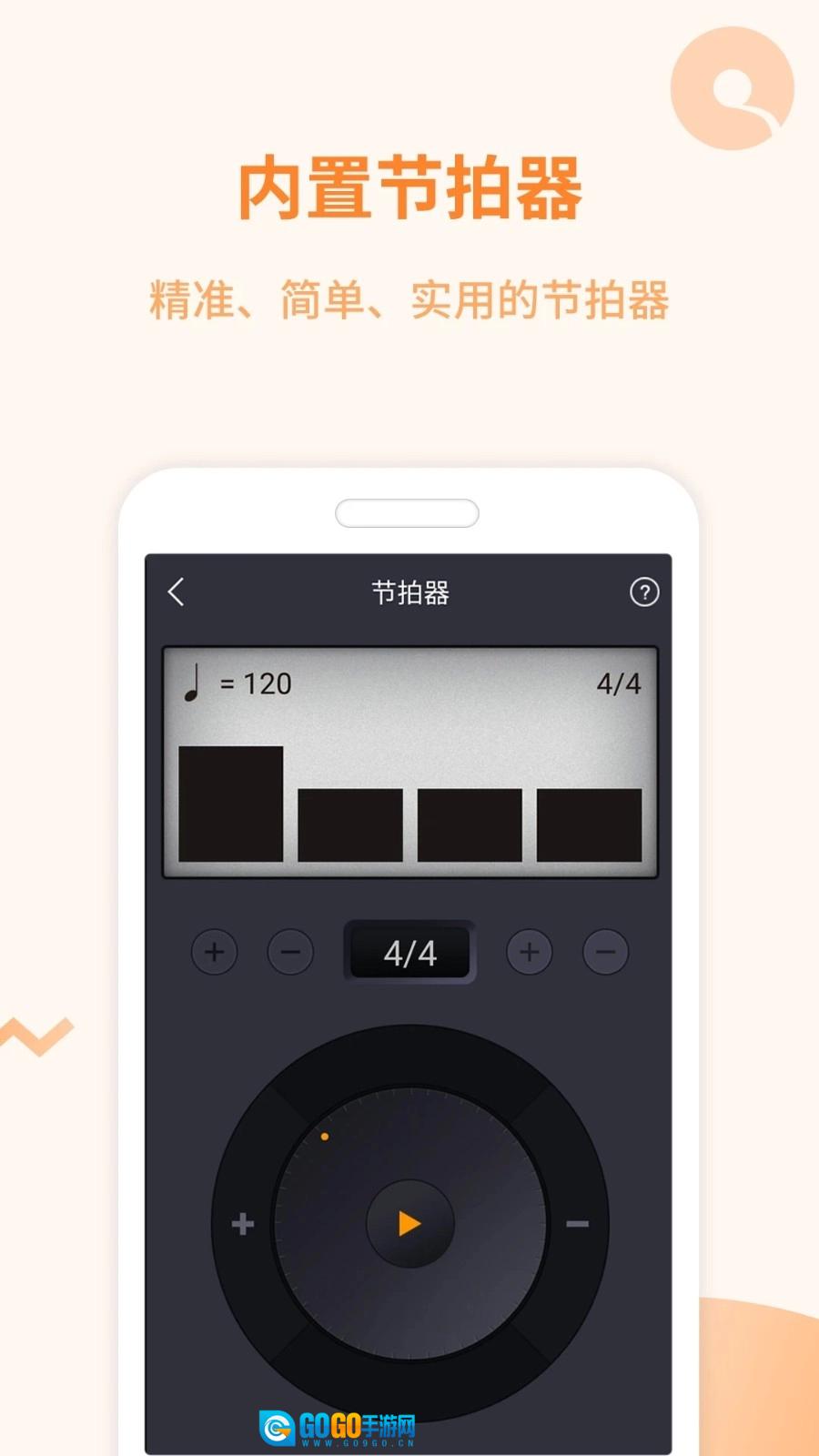 琴拿手图4
