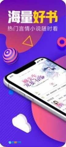 书荒网图3
