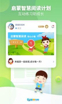 启蒙听听图3