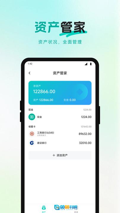 全域购省记图3