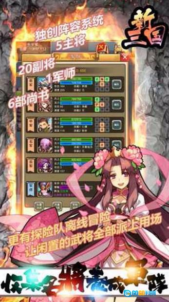 新三国 无广告版图3