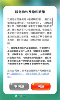 喵喵解压馆图2