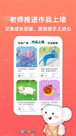 河小象美术图3