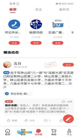 视听凉都图2