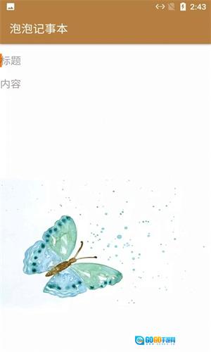 小鱼记事本图4