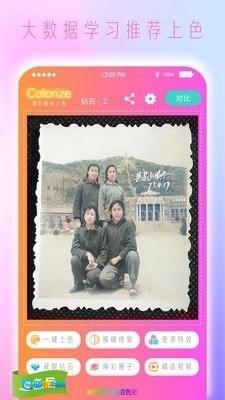 黑白照片免费上色图2