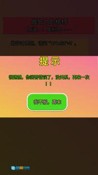 答题我很快图3