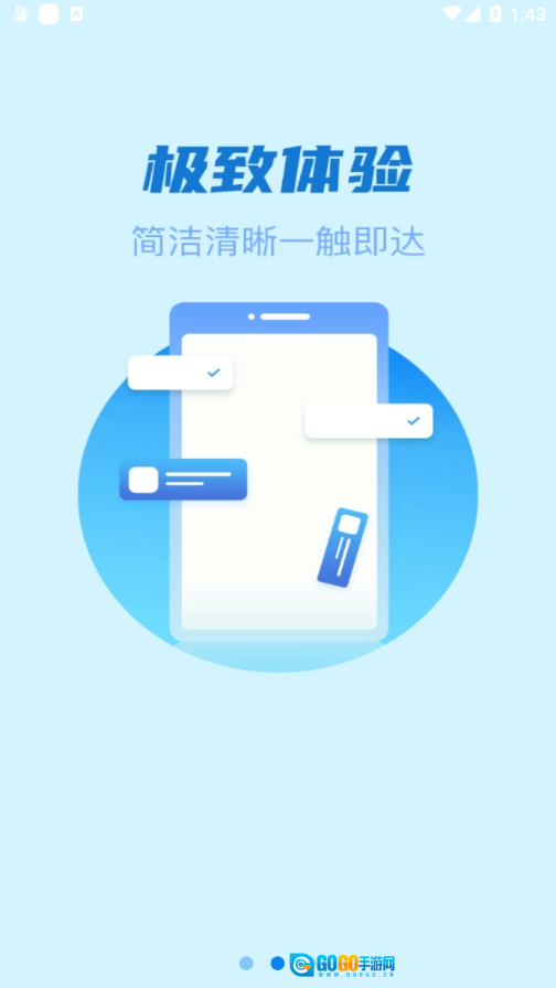 星驿付图3