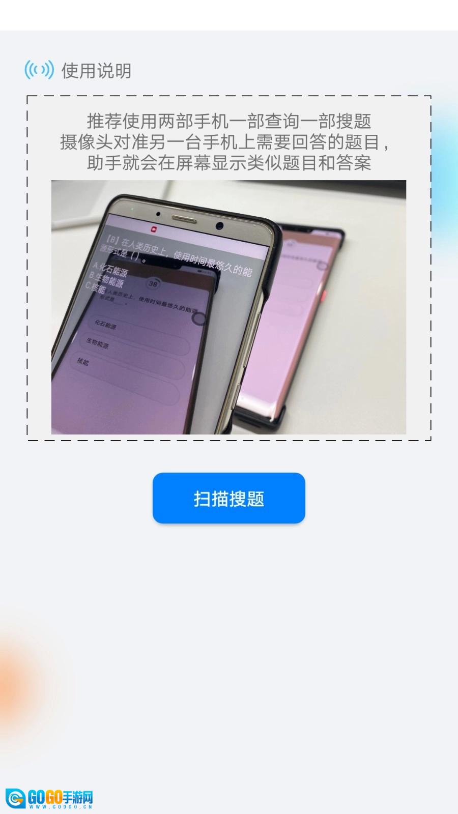 挑战答题助手2026图2