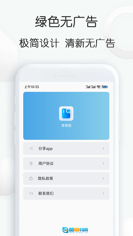 搜搜题图1