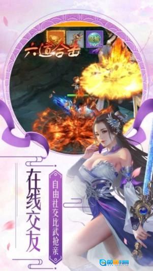 九州大荒纪免费版图2