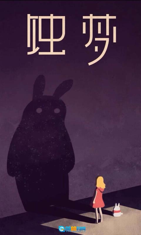 蚀梦直装游戏版图1