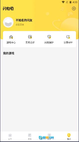闪电龟2026中文  游戏无广告版图2