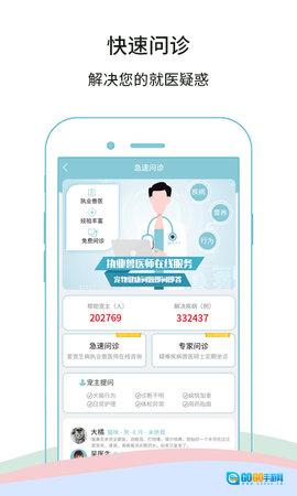 微宠医图3