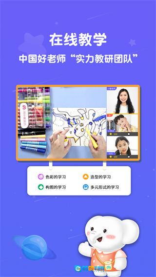 河小象美术图5