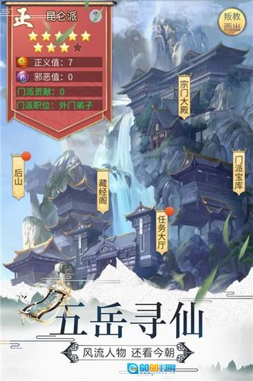 笑笑江湖图3
