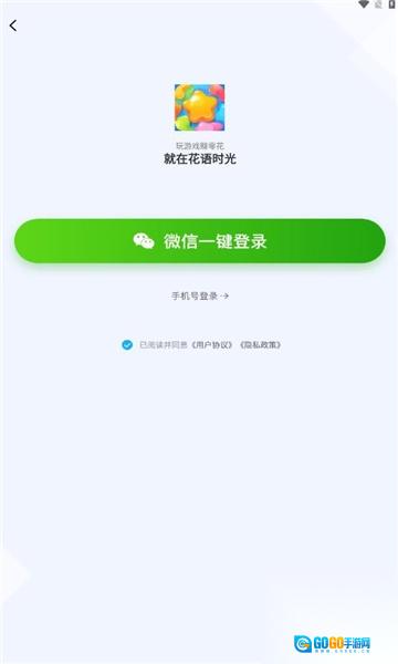 花语时光图1