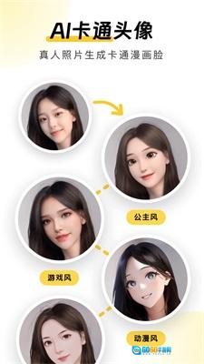 元气AI相机图2