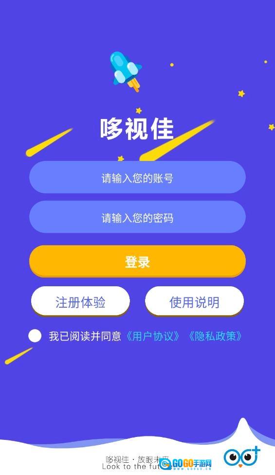 哆视佳视觉训练图3