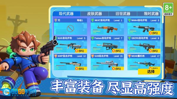 枪王之王觉醒图2
