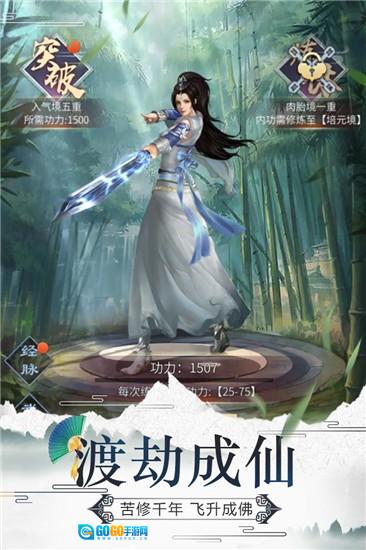 笑笑江湖图2