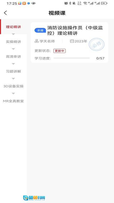 消考宝典图3