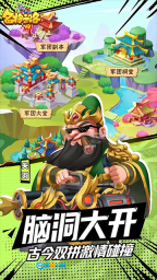 名将之路图1