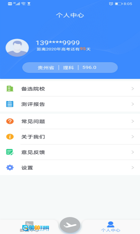 清晰志愿图1
