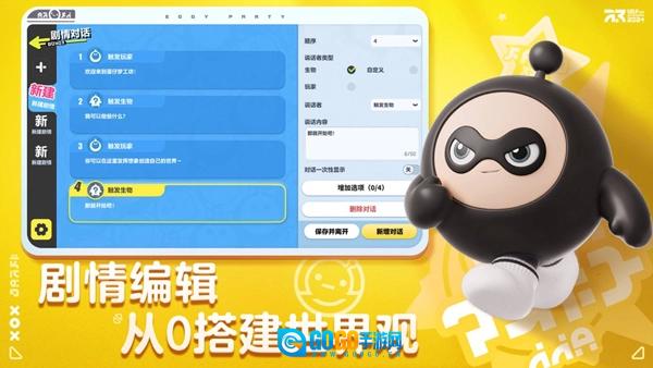跟蛋仔学编程 安卓直装版图3
