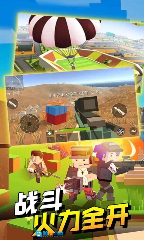 吃鸡战场枪战反恐手机免费版图3