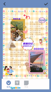多多手帐图3