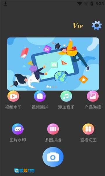 媄魔水印相机图1