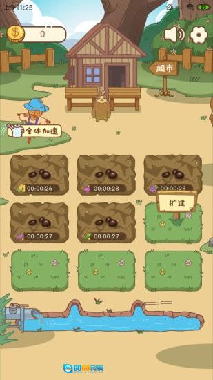 无忧小院图1