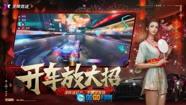 王牌竞速云游戏图1