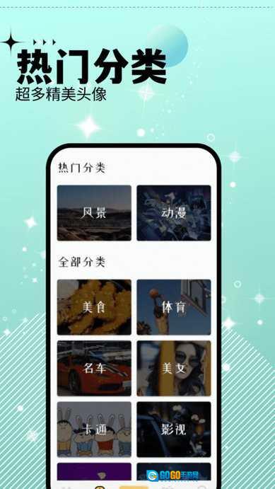爱主题图2